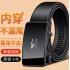 Men's genuine leather automatic buckle belt, inner-wearing type, with inner buckle, first-layer cowhide leather belt